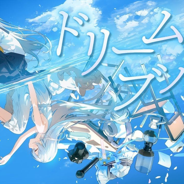 Endorfin. - ドリームブルー (Music Video)_哔哩哔哩_bilibili