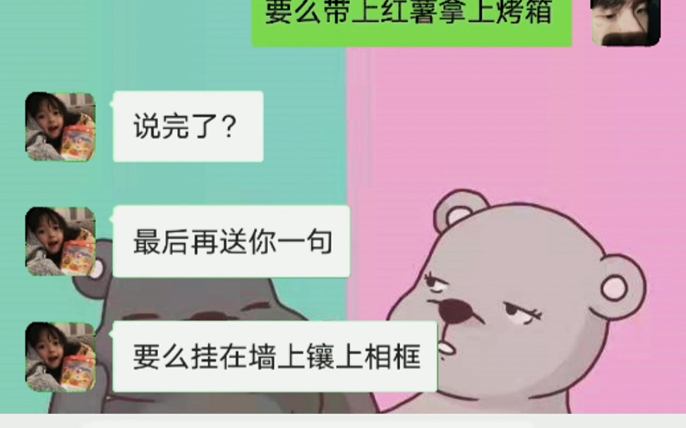 [图]我和我的冤种女友