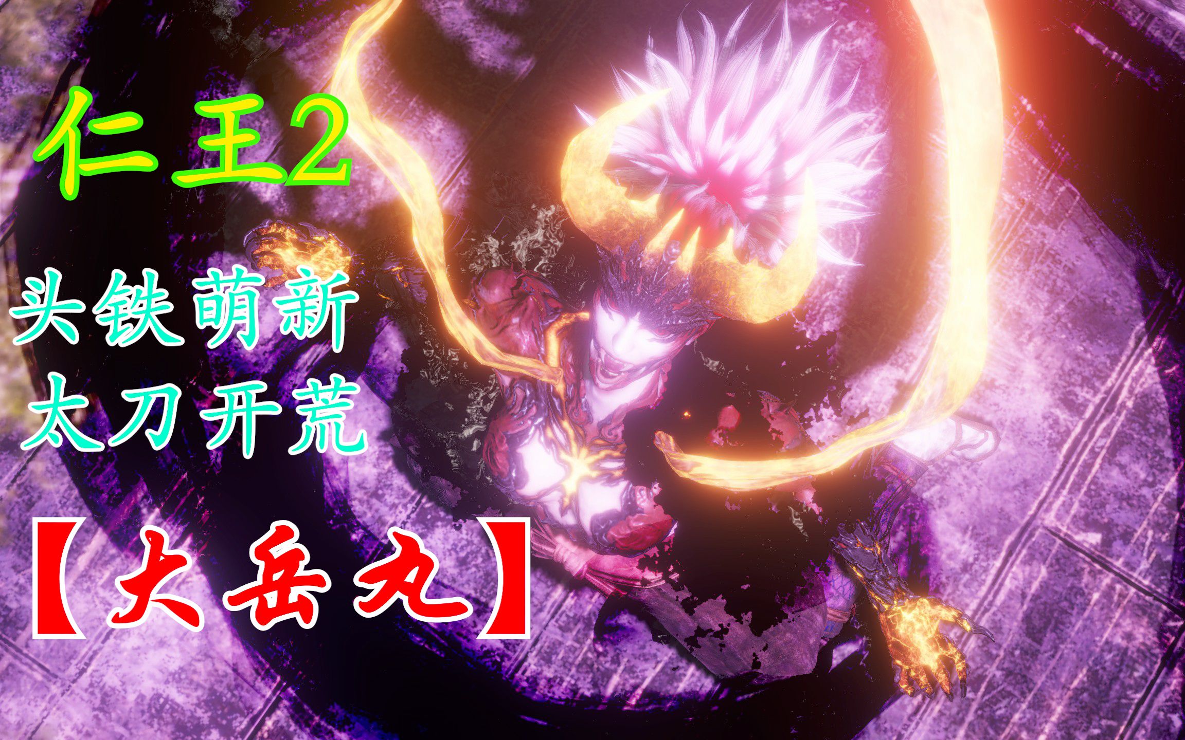 大岳丸技能名，大岳丸被动技能解析