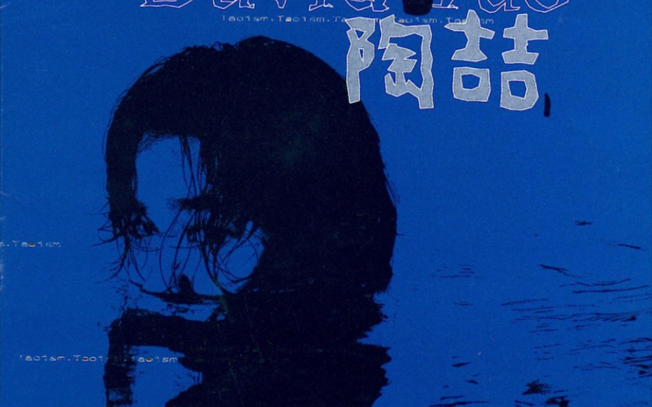 【每日随机黑胶试听】第4天 流沙-陶喆