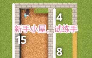 下载视频: Minecraft：对新手很友好，老玩家不屑建造！