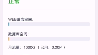 搭建二改表白墙源码哔哩哔哩bilibili