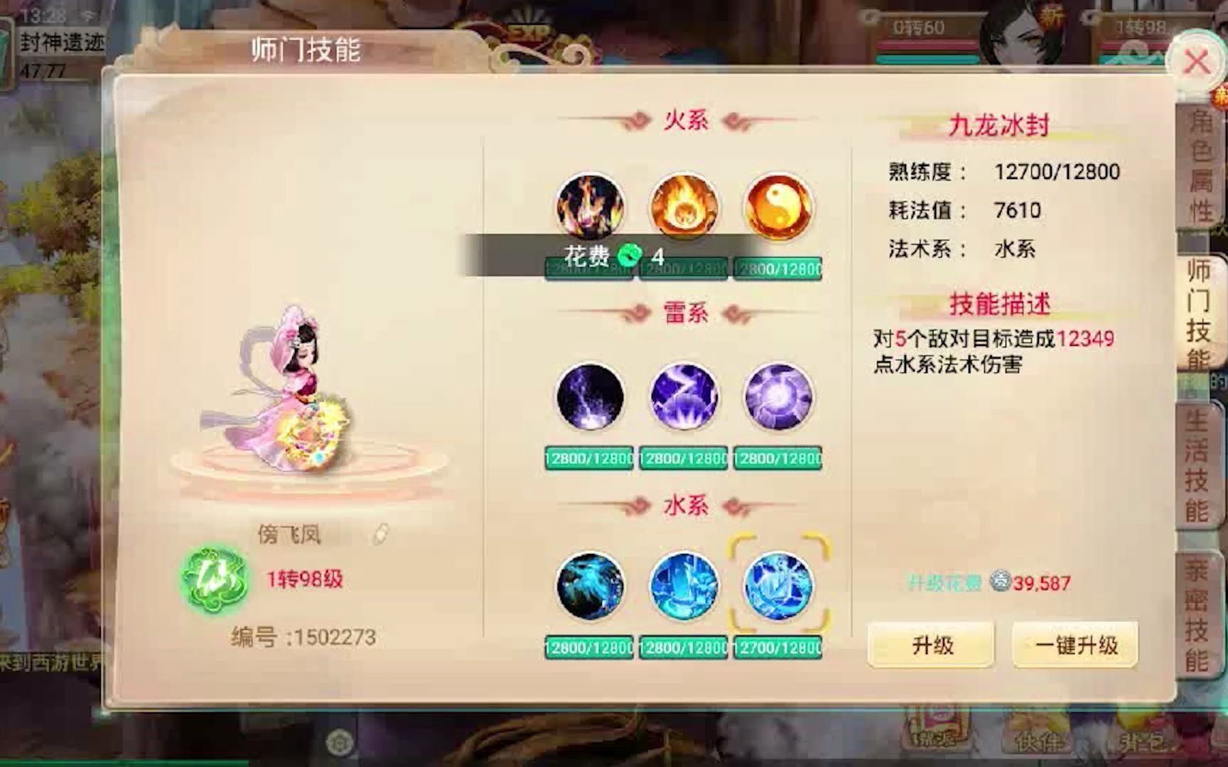 大话西游手游网易版,大话西游手游猴精哔哩哔哩bilibili