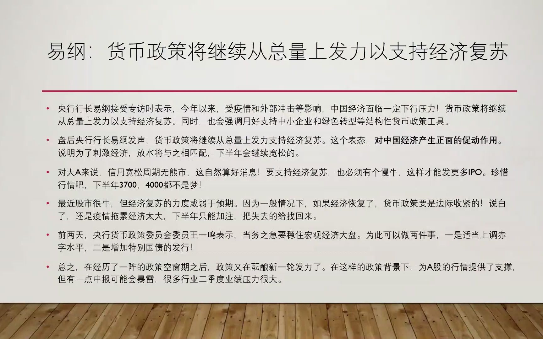 6月28日【盘前半小时】真踏空了?货币政策从总量上发力;财政部下达27亿风光补贴哔哩哔哩bilibili