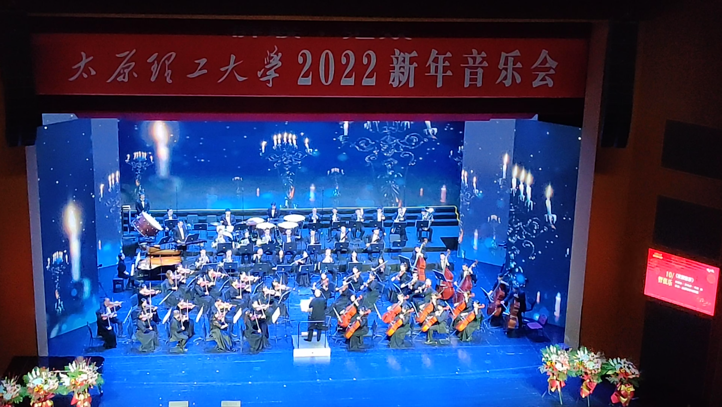 [图]【太原理工大学2022新年音乐会】管弦乐：歌剧魅影