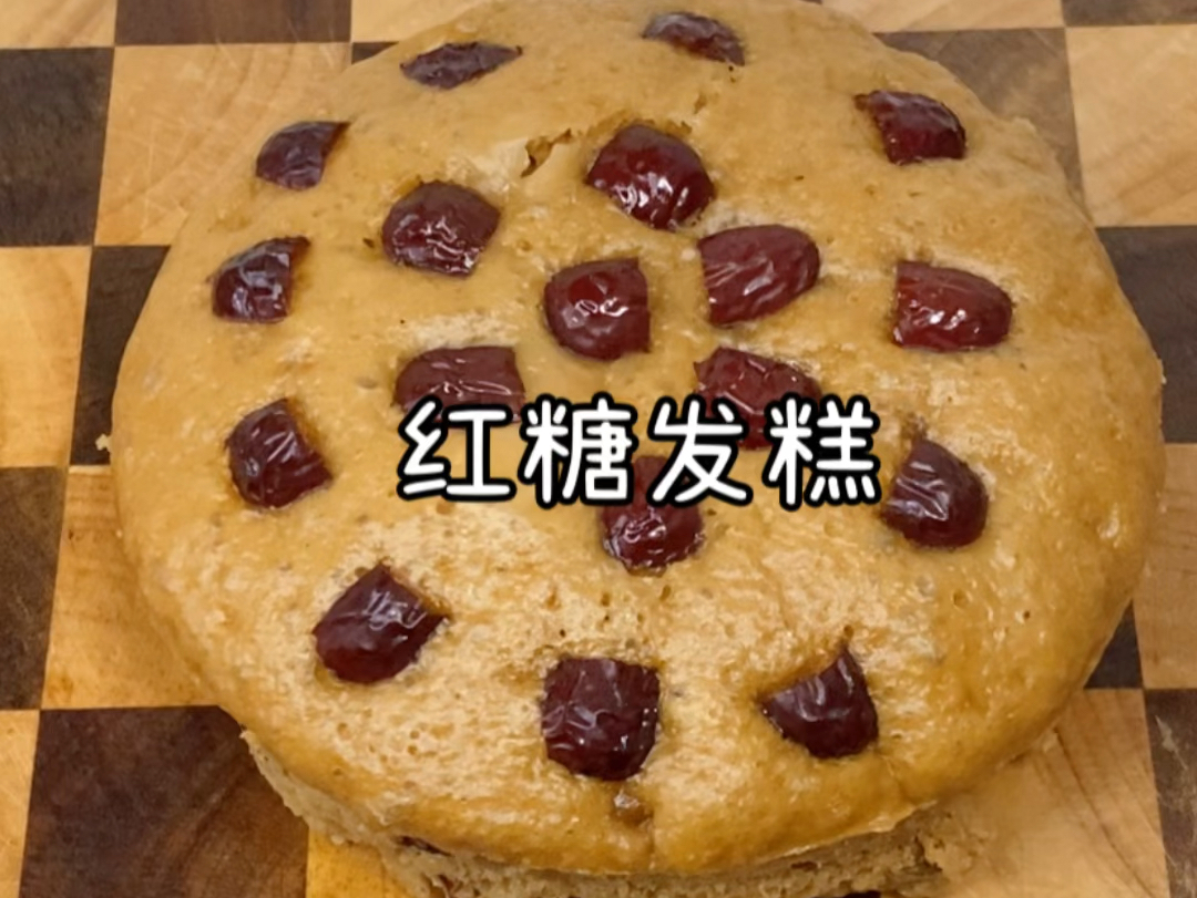 红糖发糕电饭煲图片