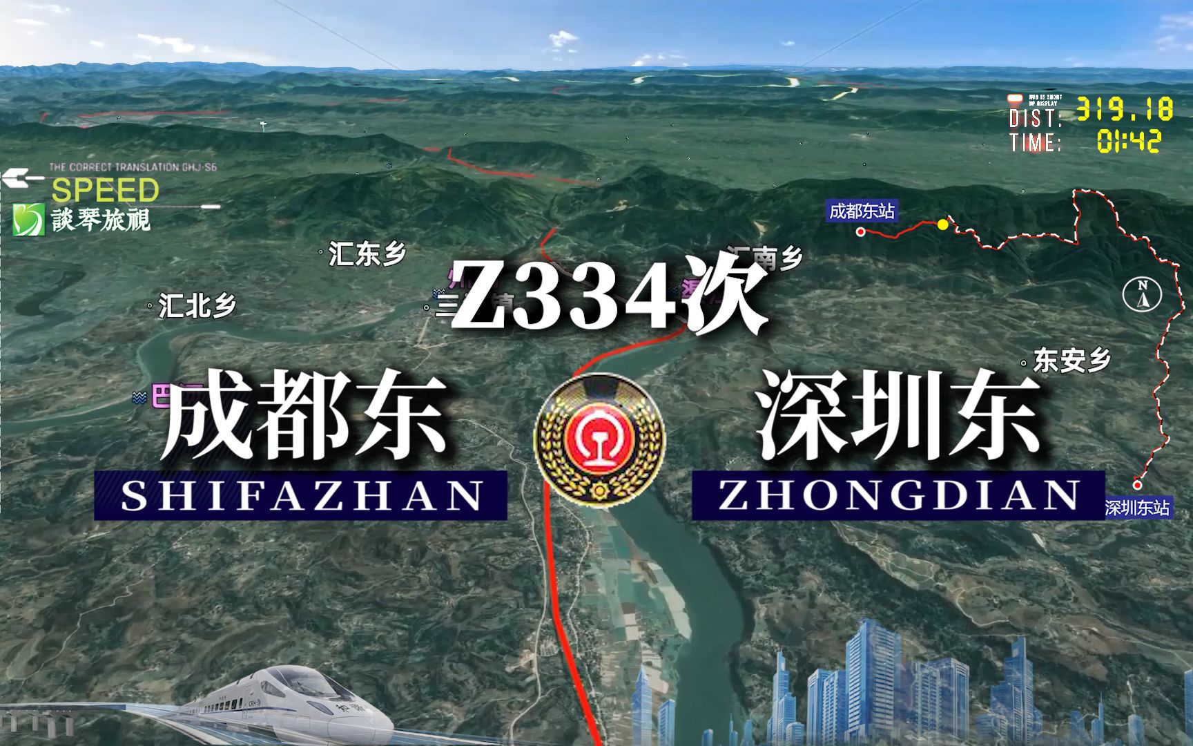 模拟z334次列车(成都东-深圳东),全程2737公里,运行31小时57分
