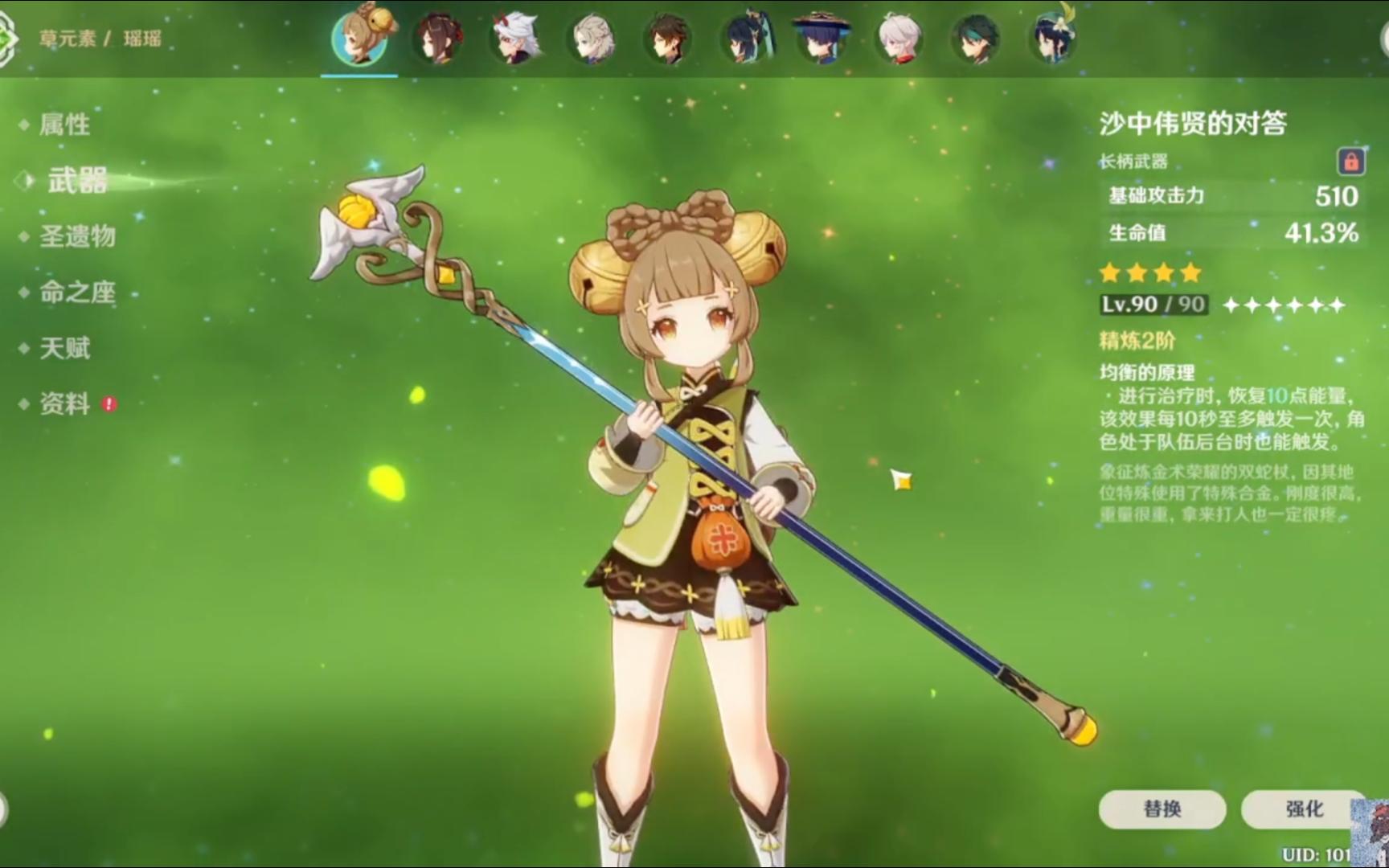 【原神日常】我们原神有自己的魔法少女——82瑶瑶82