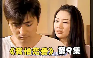 Download Video: 董事长的千金卑微的爱着他，不料被温柔的女老板截了胡