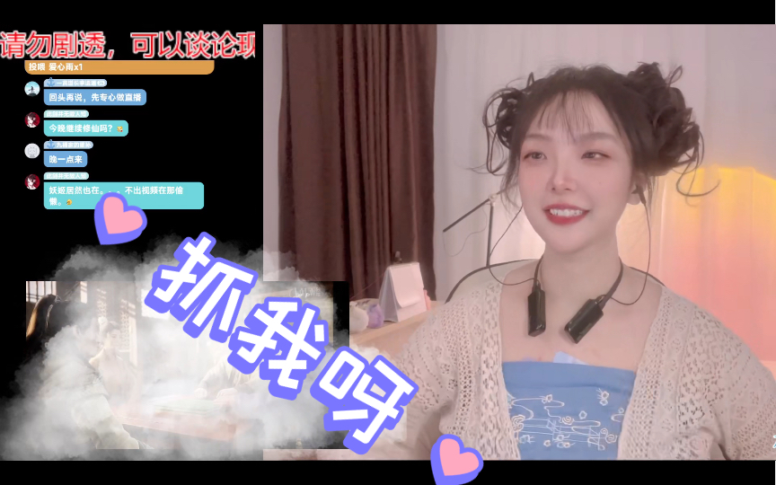 王蝉你不抓我抓萱儿干啥尼,我才是韩立【凡人修仙传(28)】