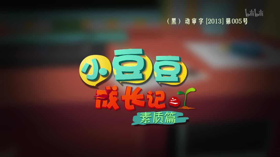 07 献爱心哔哩哔哩bilibili