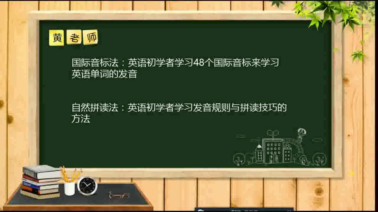 成年人学习英语音标最巧妙的方法 (1)哔哩哔哩bilibili