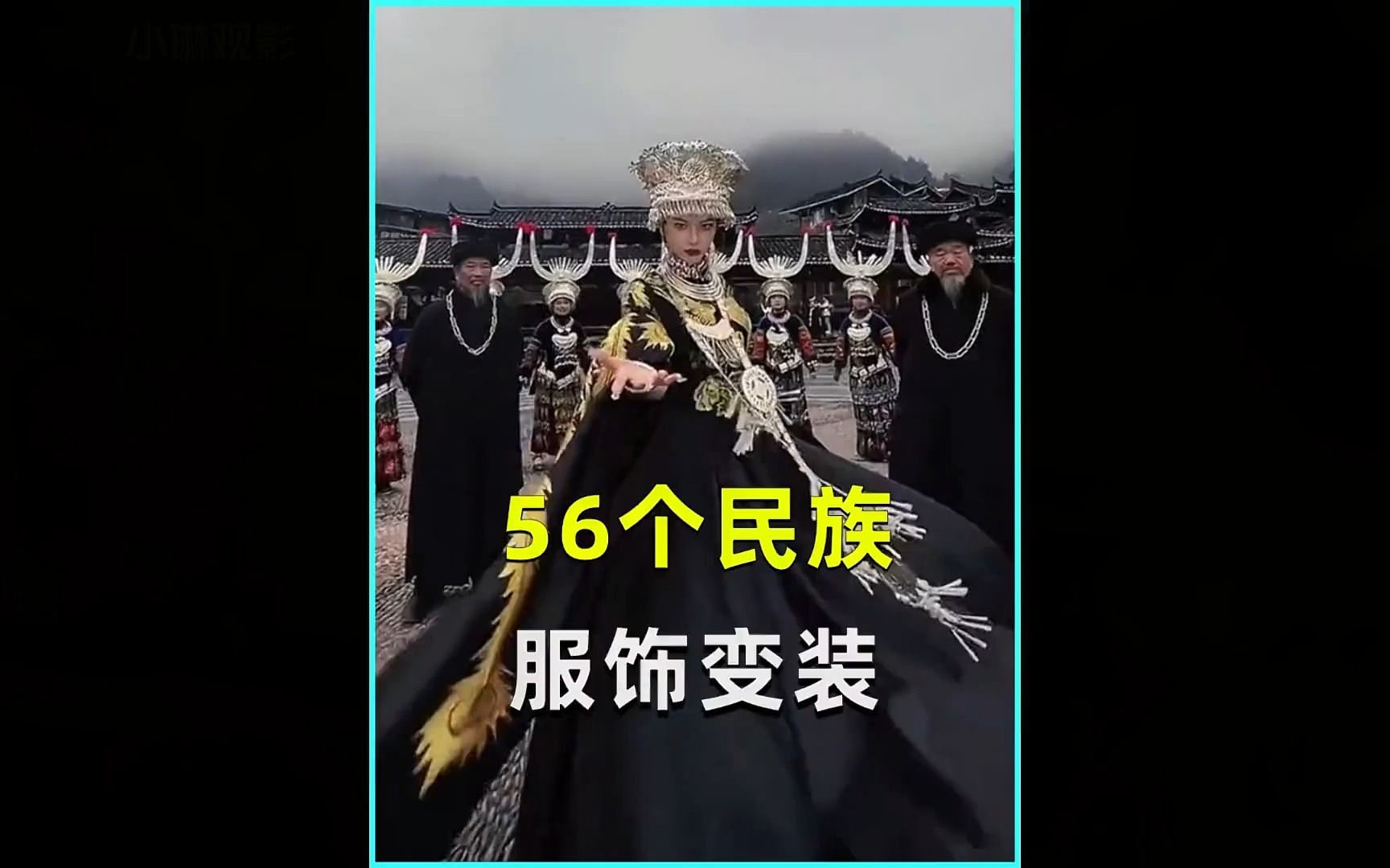 民族服饰变装天花板,五十六个民族男女服饰,你觉得哪个最好看哔哩哔哩bilibili