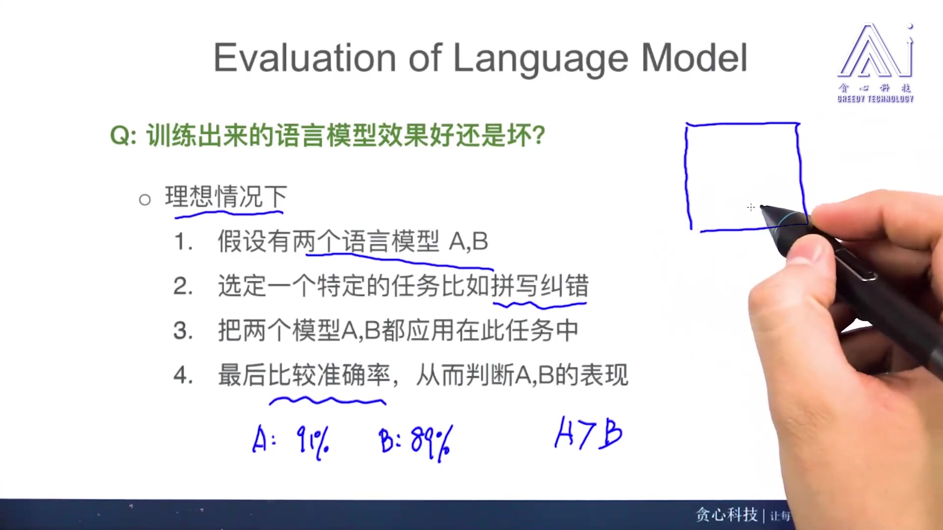 [图]贪心NLP自然语言处理集训营(1)