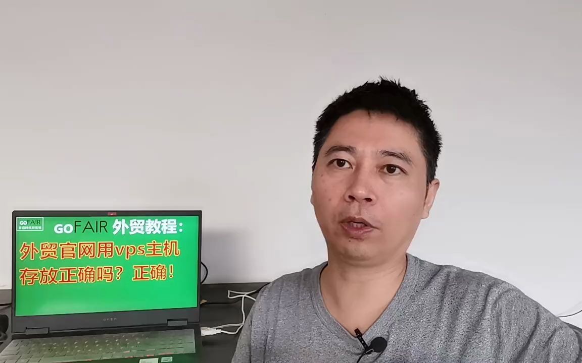 外贸官网用vps主机存放正确吗?正确!哔哩哔哩bilibili