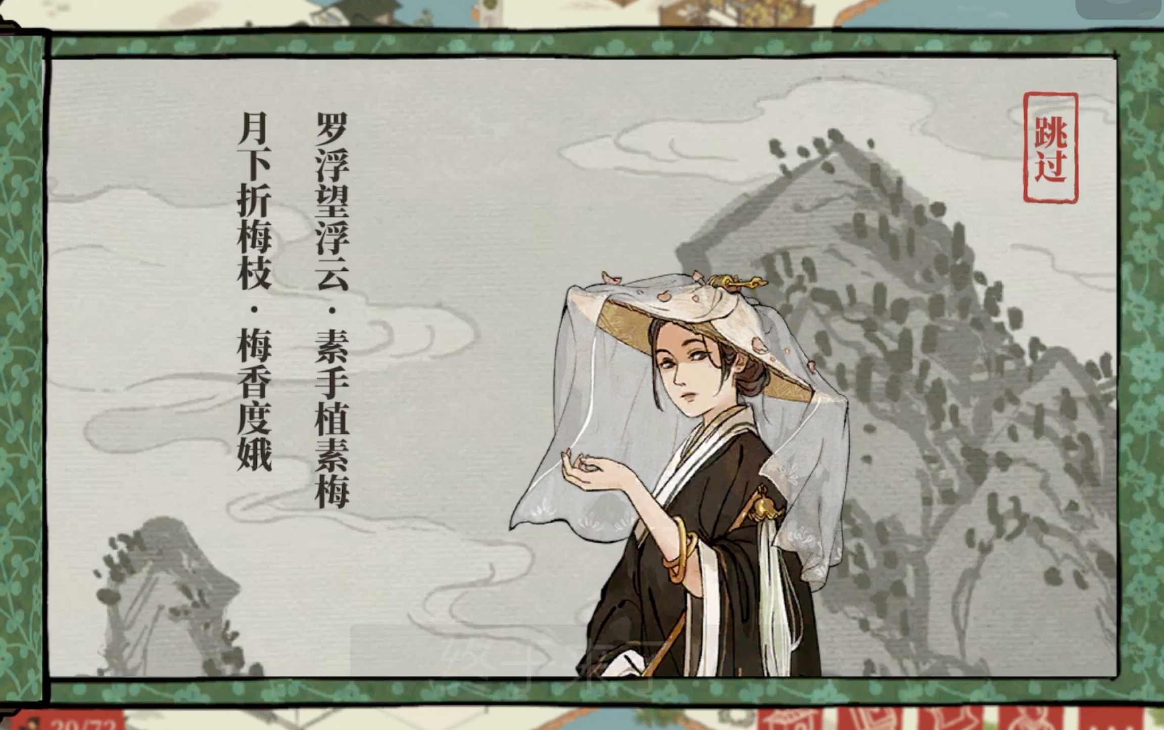 江南百景图之一百发抽新人物罗素月