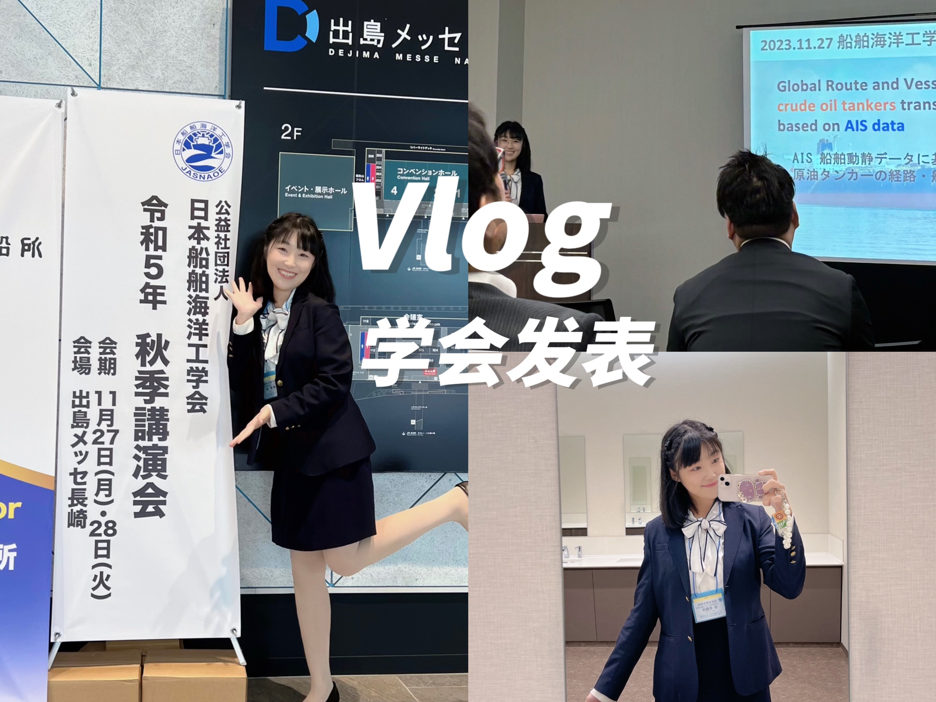 日本留学vlog|学术混子去长崎开会啦|日本船舶海洋工学会哔哩哔哩bilibili