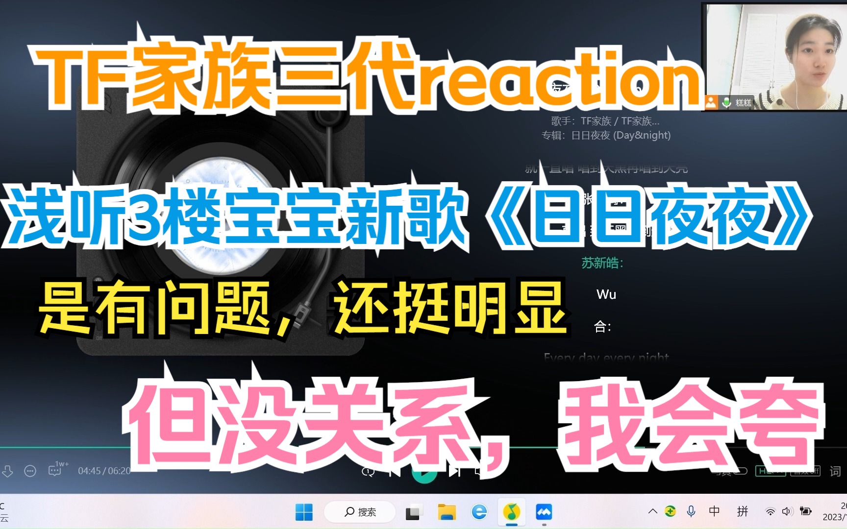 【TF家族三代 | 新歌reaction】既然《日日夜夜》没人夸那我来吧!3楼宝宝你们真的进步了!(流下热泪哔哩哔哩bilibili