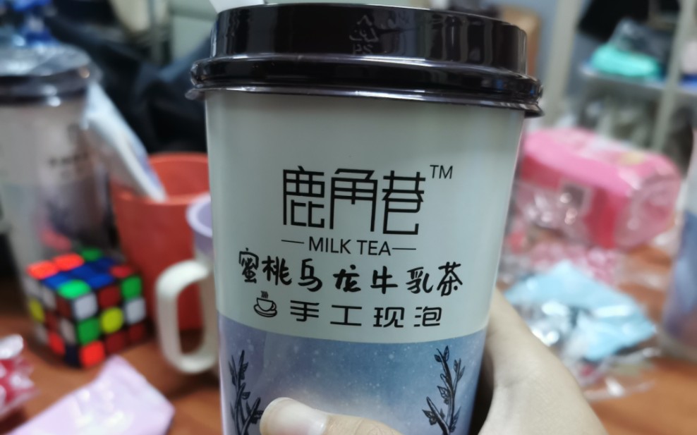 [图]【阿牛小卖部】（大雾）在宿舍里泡一杯鹿角巷奶茶