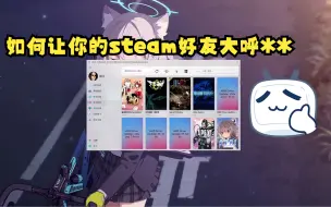 Download Video: 如何一键刷时长并且解锁成就（steam游戏）