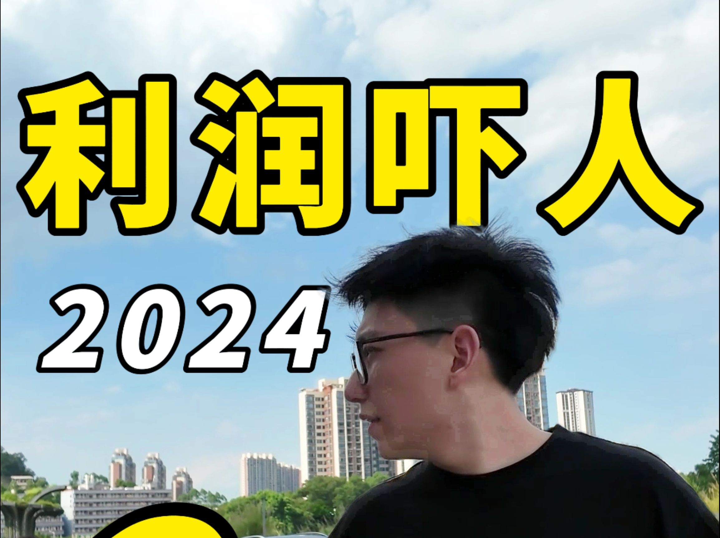2024冷门暴利生意(2024年热门的行业?)