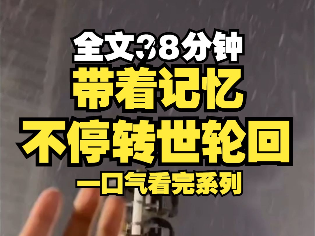 你死了,死的时候享年二十六岁,死于疾病,但是你很快就发现,你又活了,但是现在你变成了一个婴儿,你有了新的父母,你的新父母并没有发现你的异样....