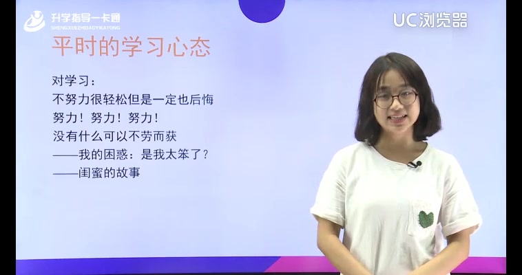 学习心态哔哩哔哩bilibili