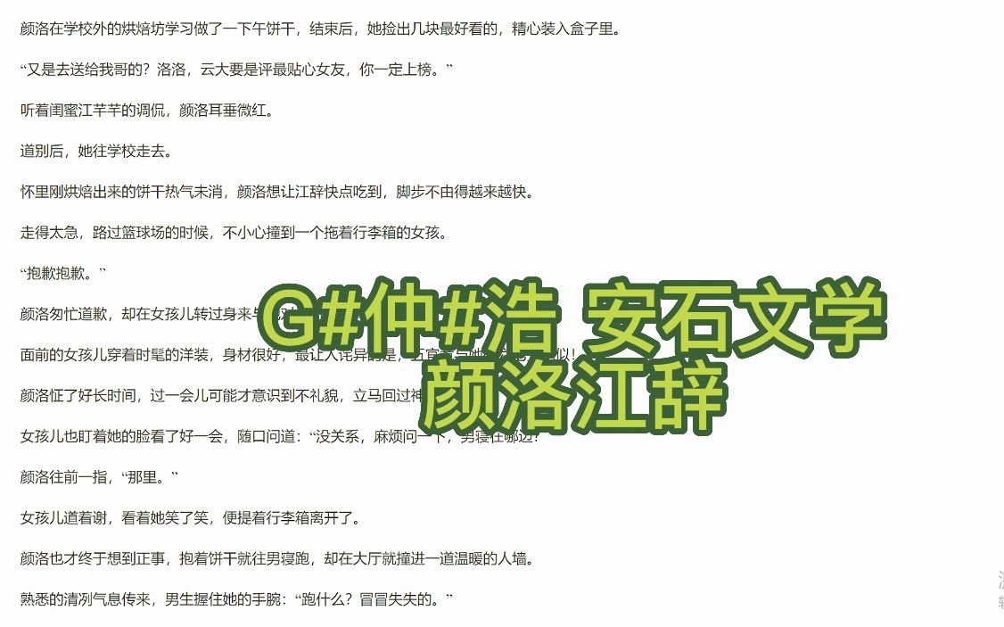 热门小说《颜洛江辞》完结又叫《颜洛江辞》哔哩哔哩bilibili