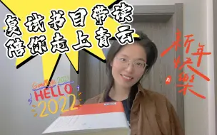 Download Video: 复试书目带读，陪你走上青云！