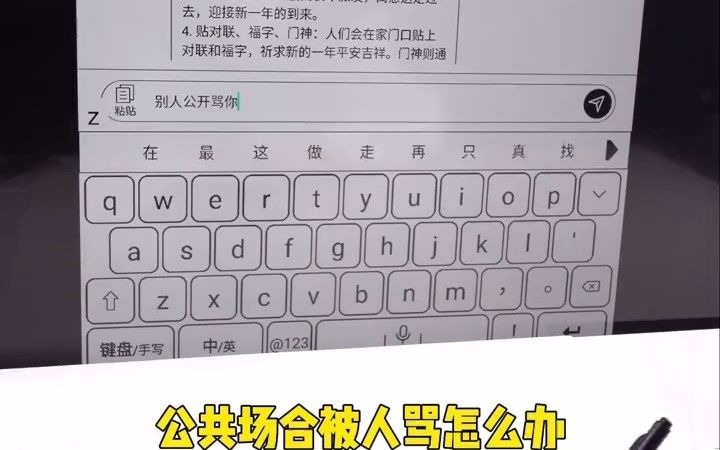 23汉王N10mini新嵌入天地大模型,可以对话问答帮助我们解决生活,工作相关的问题啦~小汉先替你们试一试~#汉王N10mini #汉王天地大模型 #对话 #哔...