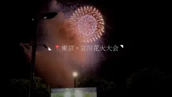 Wota艺 旅路宵酔夢花火日本重聚把灯晃 哔哩哔哩 Bilibili