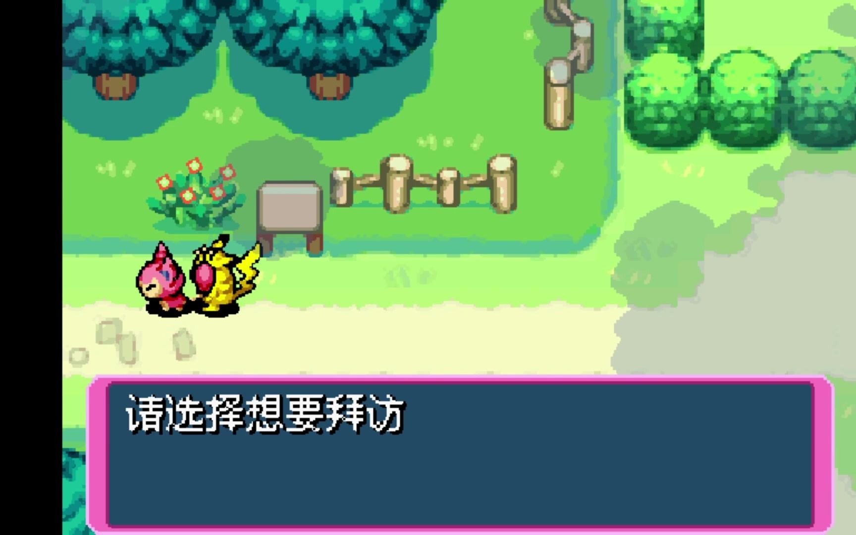 [图]GBA 精灵宝可梦 不思议迷宫 赤之救助队 ：19 做好准备逃啊