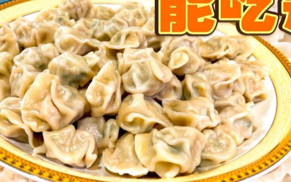 限时30分钟能吃几颗水饺|台湾 彰化 员林|饺子先生| Dumpling Challenge 大食い 吃播哔哩哔哩bilibili