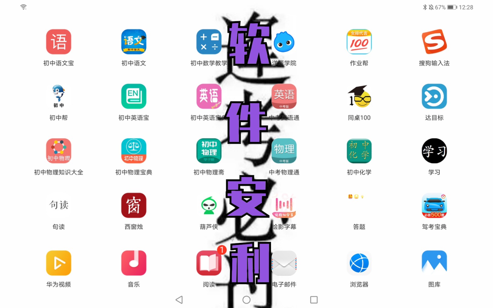 [图]【各类学习软件的推荐】主要介绍洋葱课堂APP，达目标APP， 感兴趣的小伙伴们可以来看一看哦