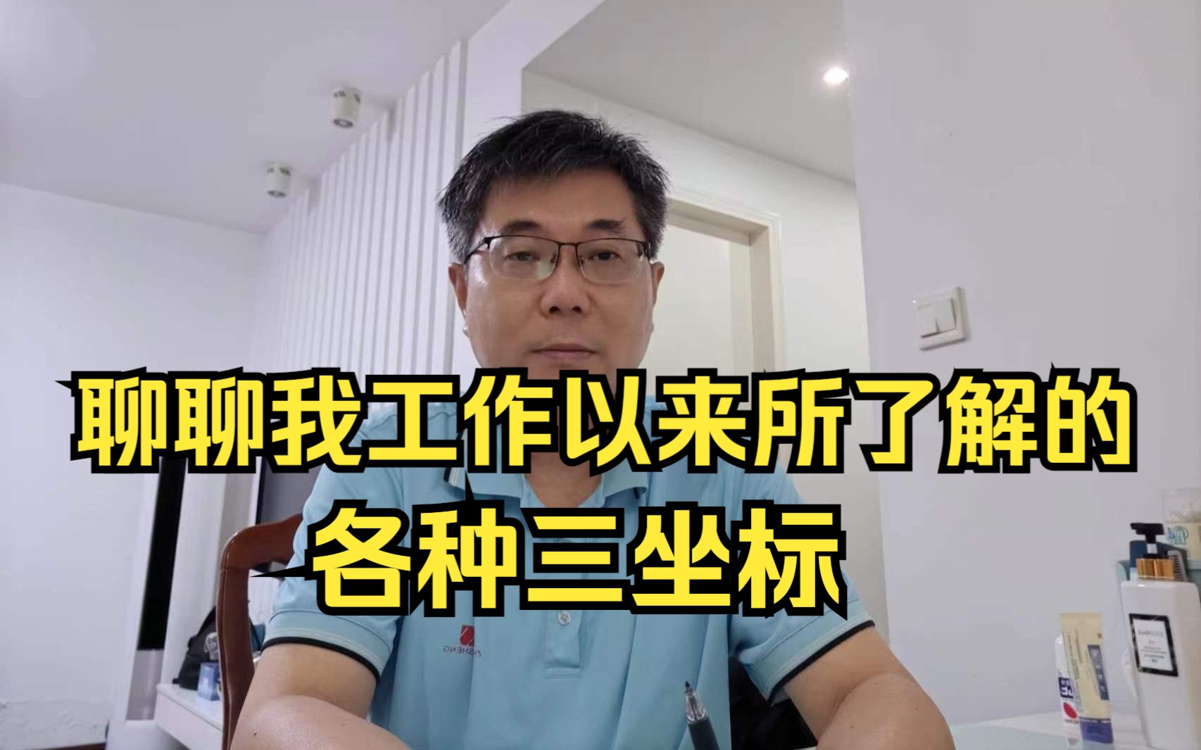 【老师傅聊测量】聊聊我工作以来了解到的各种三坐标哔哩哔哩bilibili