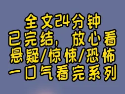 Скачать видео: 【完结文】深夜时分，四周的走道噪声连连。 邻里微信群中，投诉声此起彼伏。 正欲出门一探究竟，此时501室的业主在群中紧急发布了一条警示： 切勿外出！