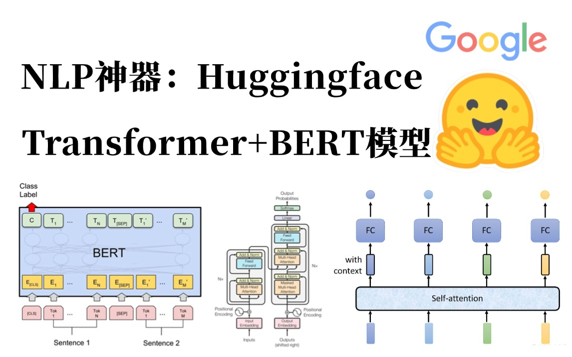 学完真的变强了!Huggingface+Transformer+bert模型精讲!通俗易懂讲解NLP工具包三大神器!—谷歌、VIT算法、中文情感分析、注意力机制哔哩哔哩...