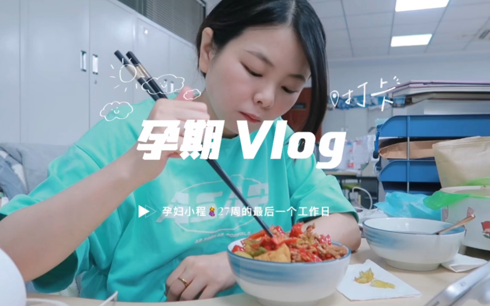 孕期vlog | 27+5小孕妇真的好容易饿啊哔哩哔哩bilibili