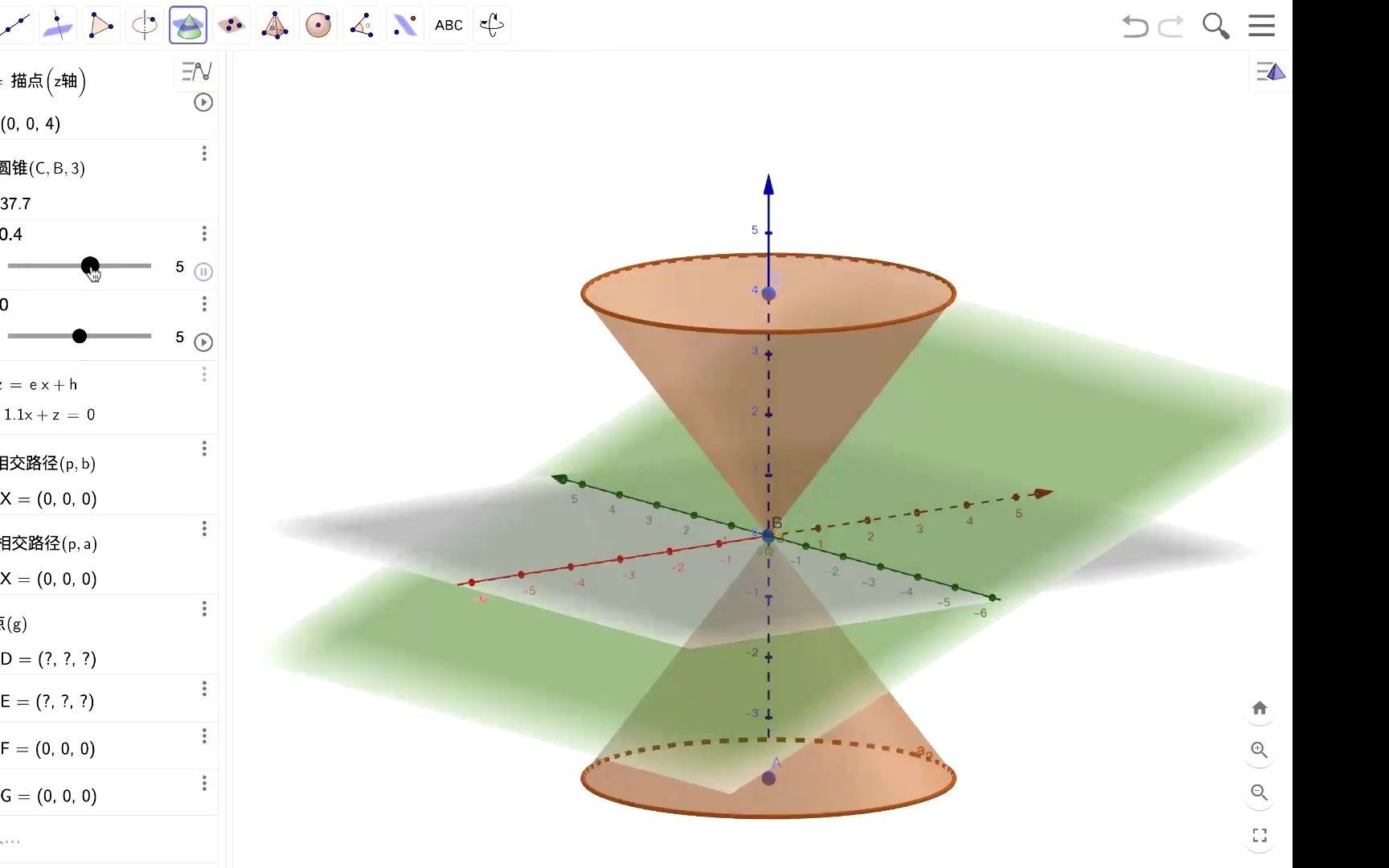 圆锥曲线截面形成过程-bili_18667681748-默认收藏夹-哔哩哔哩视频