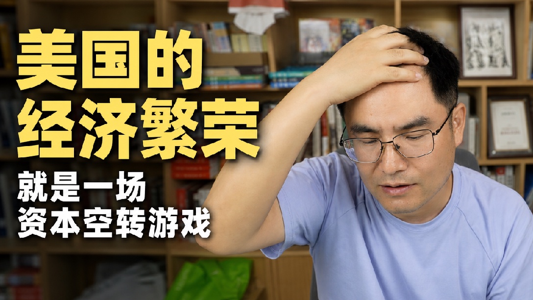美债成了中国生产力的嫁衣！