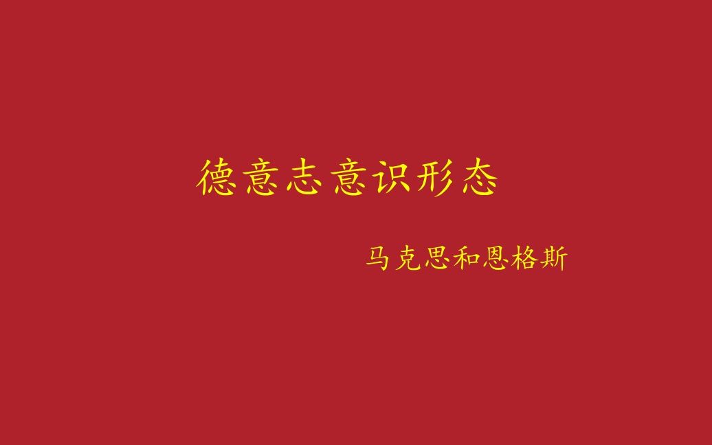 知识是一种生产资料吗?精神生产资料如何产生和分配?哔哩哔哩bilibili