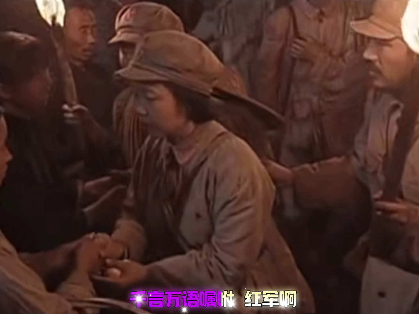 真正的原唱来了《十送红军》1963版
