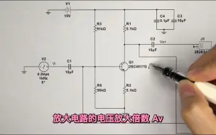 Download Video: 反馈的原理，负反馈电阻的作用，什么时候三极管也会自己思考了