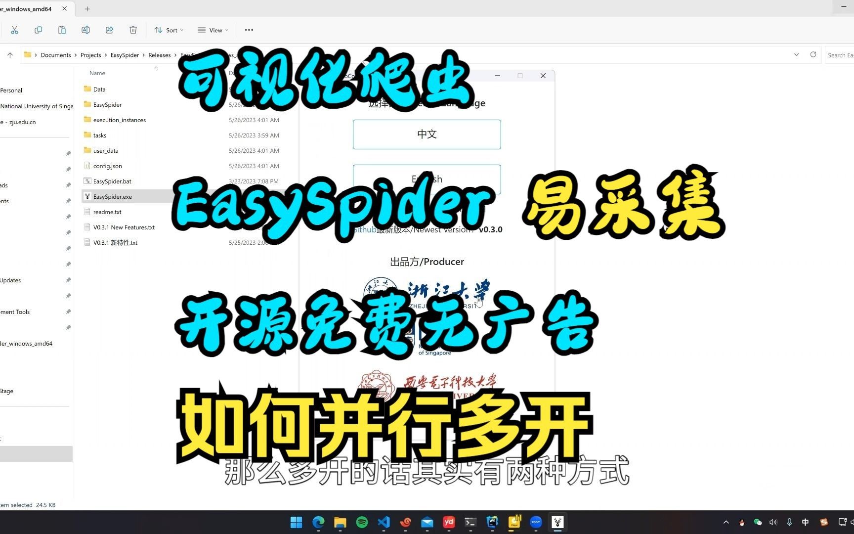 可视化爬虫易采集EasySpider: 如何同时执行多个任务(并行多开)哔哩哔哩bilibili