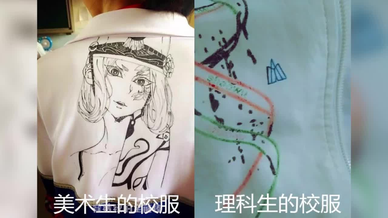 美术生的校服VS理科生的校服,充过钱果然不一样!哔哩哔哩bilibili