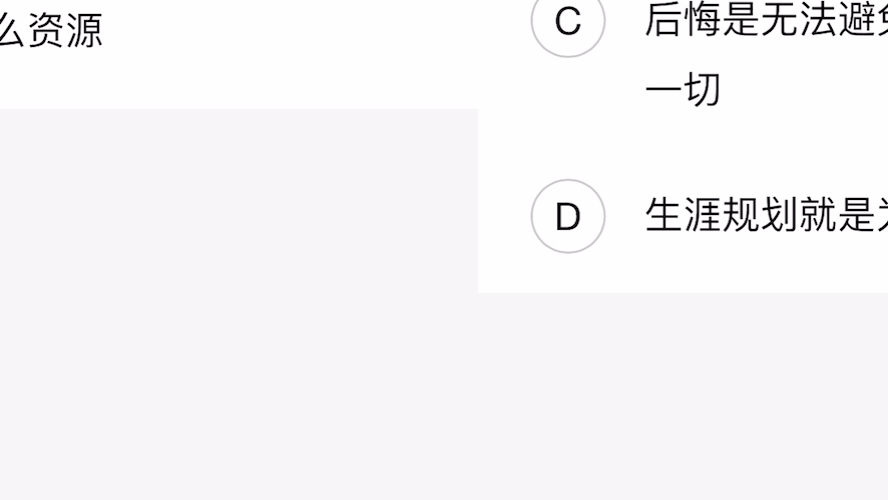 中国大学MOOC医学生职业生涯规划与就业指导期末考试答案哔哩哔哩bilibili