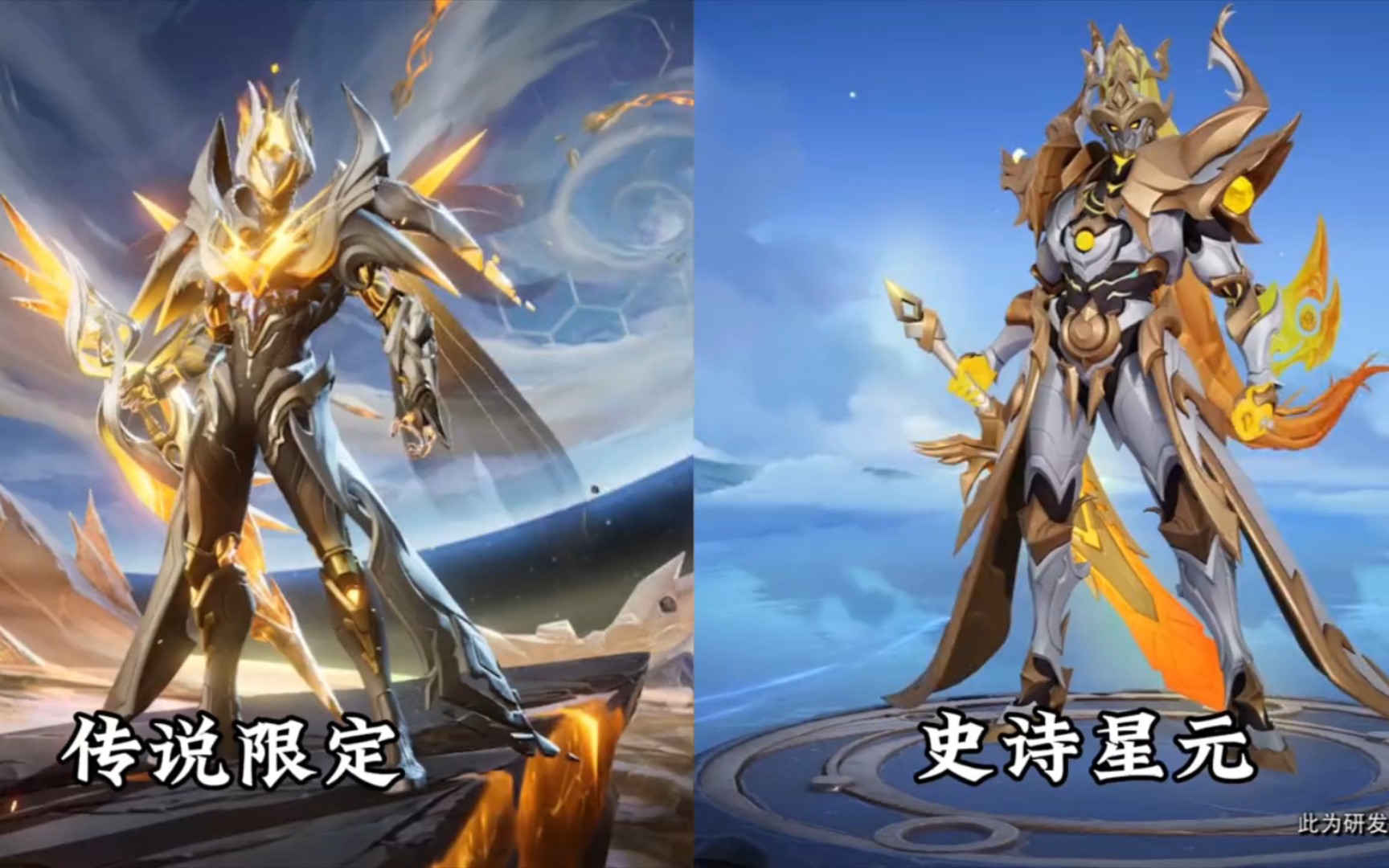 铠琥珀纪元新皮肤对比史诗级星元皮肤技能特效对比 琥珀纪元系列皮肤