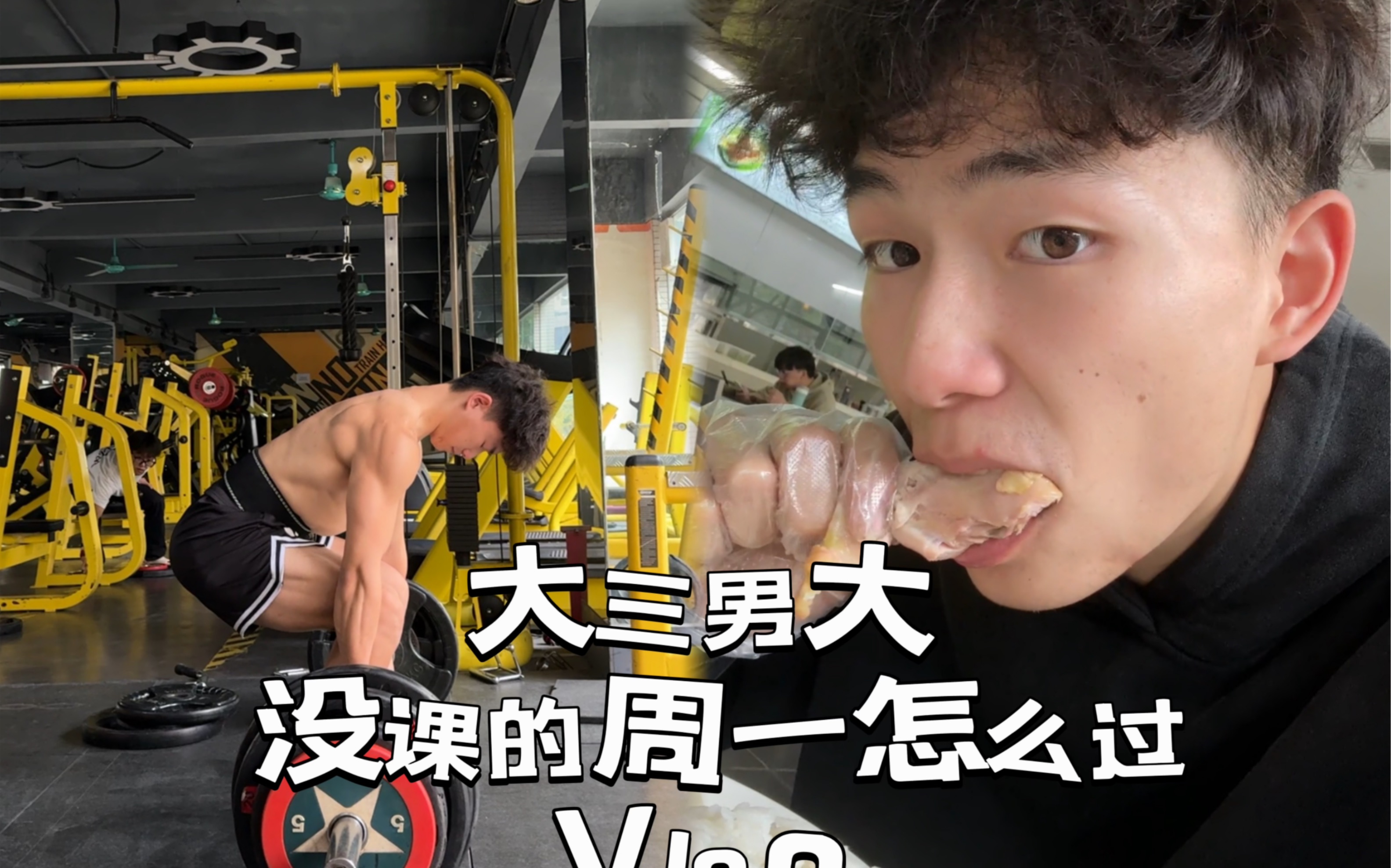 Vlog|大三男大没课的周一怎么过呢?哔哩哔哩bilibili