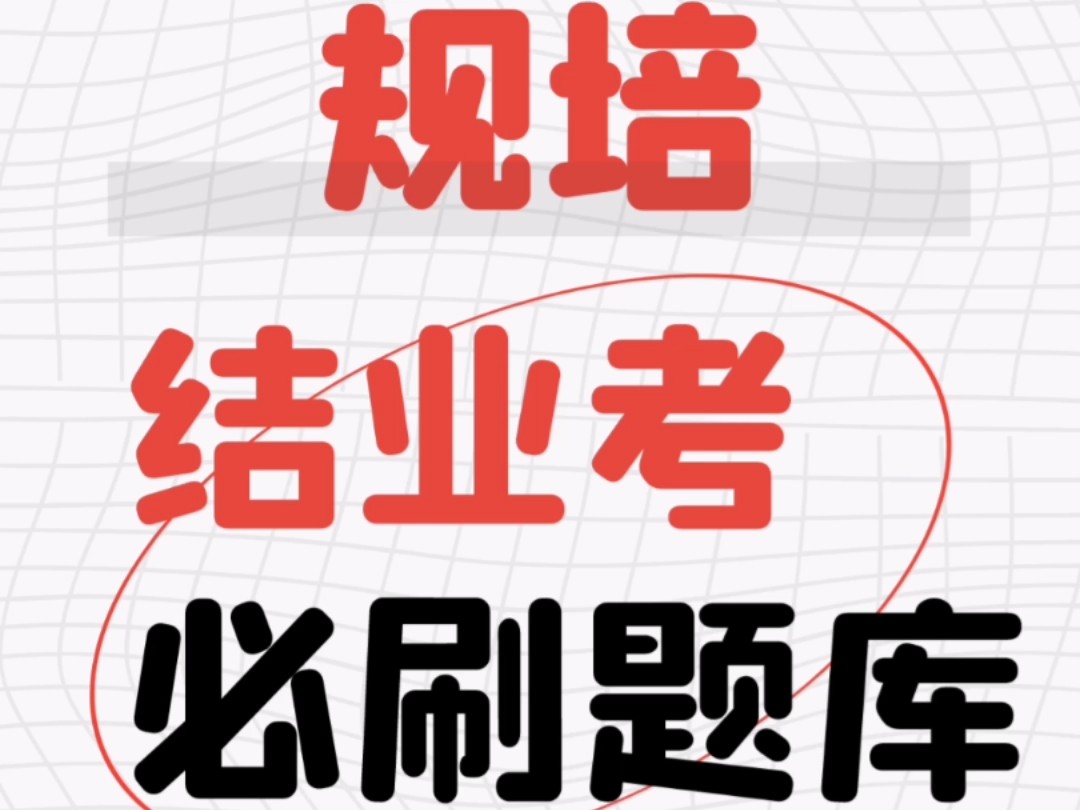 医海医考2025版APP功能全面更新,大家及时按照文内的说明进行更新!哔哩哔哩bilibili