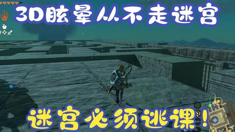 王国之泪快速通关洛美岛攻略（包含伊嘎秀克神庙）